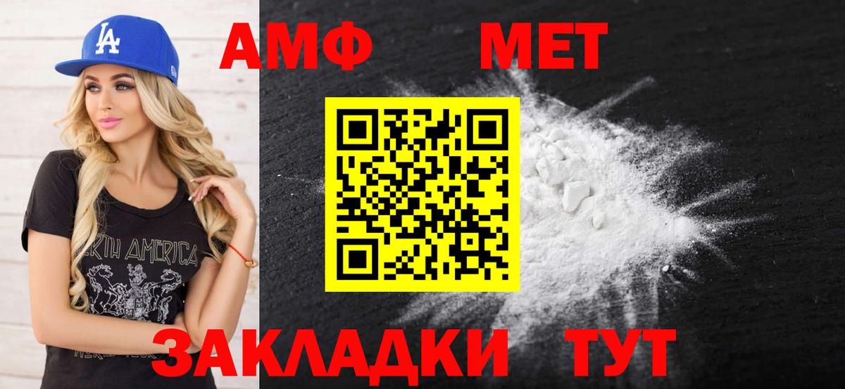 Амфетамин 97%  АМФ  Amphetamine  Вход с VPN  Костомукша 