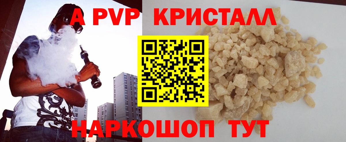 Alpha PVP  Alpha-PVP кристаллы  Вход с VPN  Костомукша  Alpha-PVP Crystall 