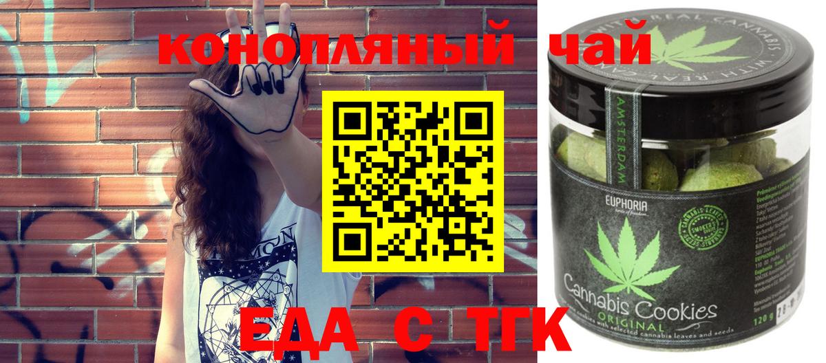 Костомукша  Еда ТГК конопля  Вход с VPN 
