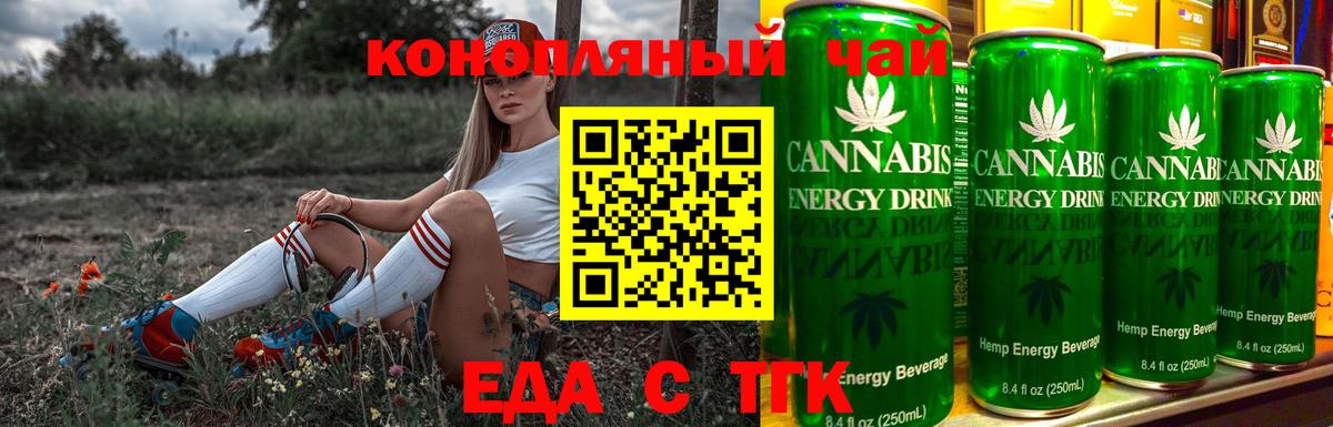 Еда ТГК конопля  Костомукша 