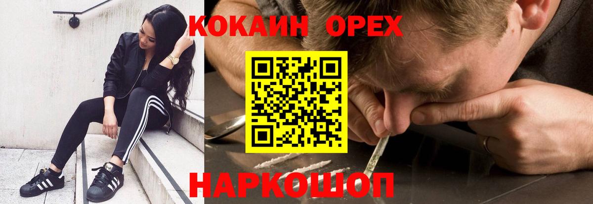 COCAIN Columbia  Вход с VPN  где купить наркоту  Костомукша  КОКАИН Эквадор  Кокаин 