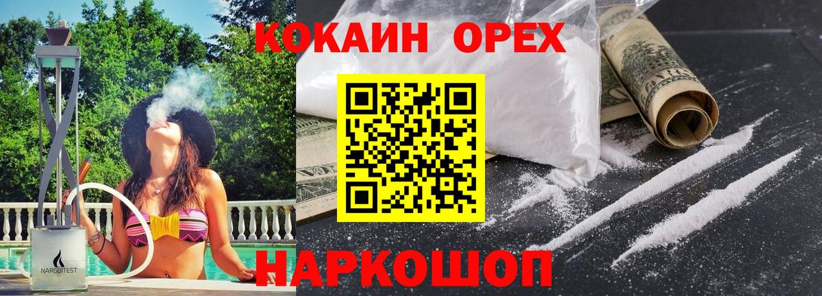 Костомукша  МАРИХУАНА  Вход с VPN  МДМА  Cocaine  ГАШ  Меф МЯУ МЯУ  Мефедрон кристаллы 