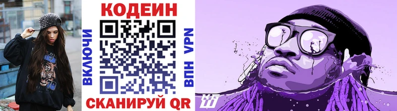 Кодеиновый сироп Lean напиток Lean (лин)  Костомукша 