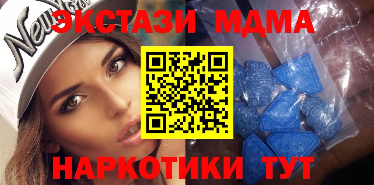 ЭКСТАЗИ 280мг Костомукша