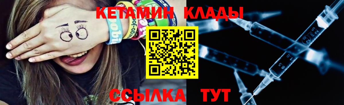 Костомукша  КЕТАМИН ketamine  Кетамин VHQ  Вход с VPN 