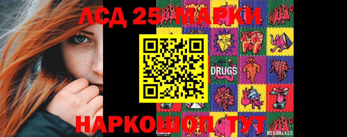 LSD-25 экстази кислота Костомукша