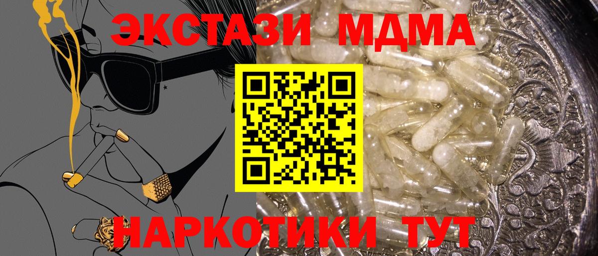 MDMA  Вход с VPN  MDMA молли  Костомукша  МДМА молли 