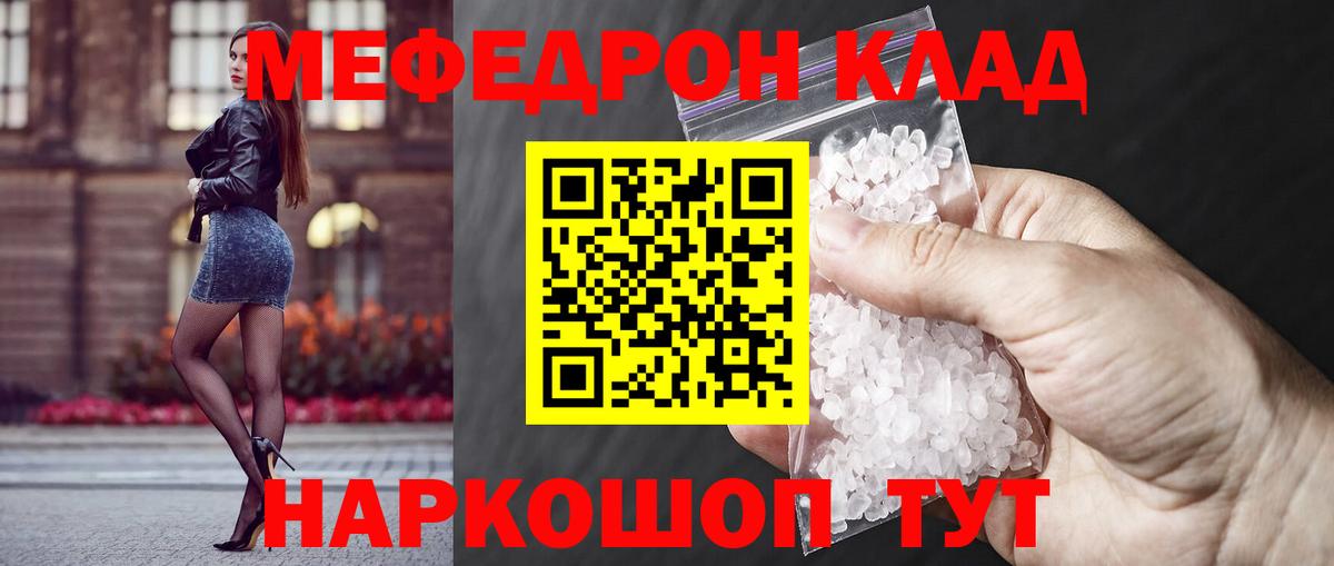 Меф  Костомукша