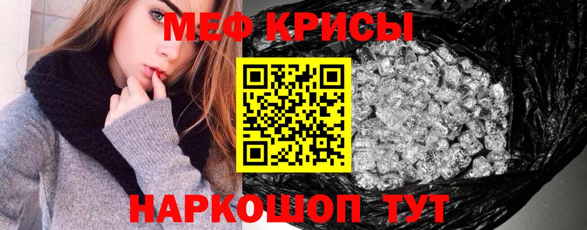 Меф mephedrone  МЕФ  МЕФ кристаллы  МЯУ-МЯУ  Костомукша 