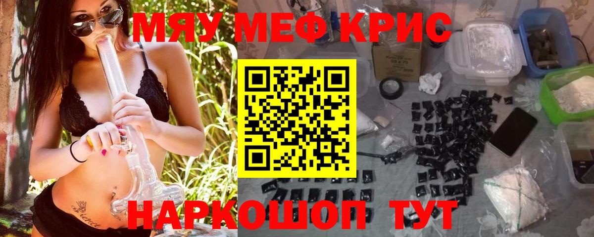 Мефедрон 4 MMC  МЯУ-МЯУ  Костомукша  Вход с VPN  МЕФ мяу мяу 