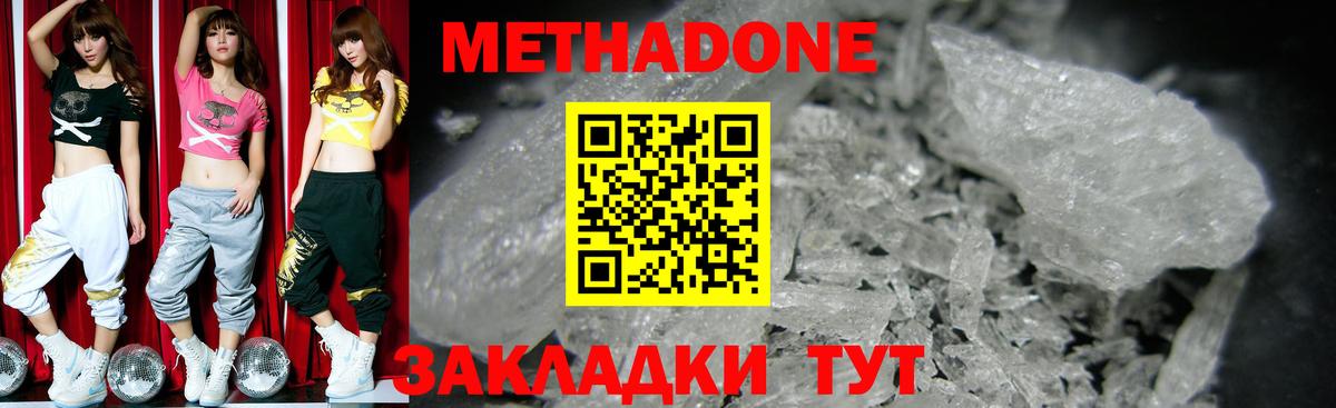 Метадон methadone  МЕТАДОН белоснежный  блэк спрут как войти  Вход с VPN  Костомукша 