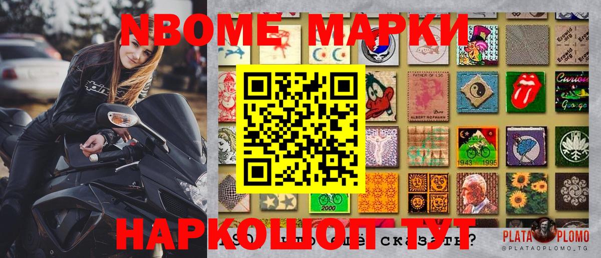 купить наркотики сайты  Вход с VPN  Марки 25I-NBOMe 1,5мг  Костомукша  Марки 25I-NBOMe 1,5мг 