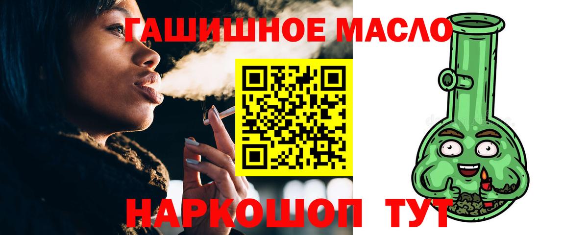 ТГК гашишное масло Костомукша