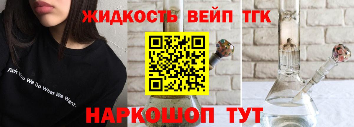 Костомукша  Дистиллят ТГК вейп  ТГК вейп  hydra маркетплейс  Вход с VPN 